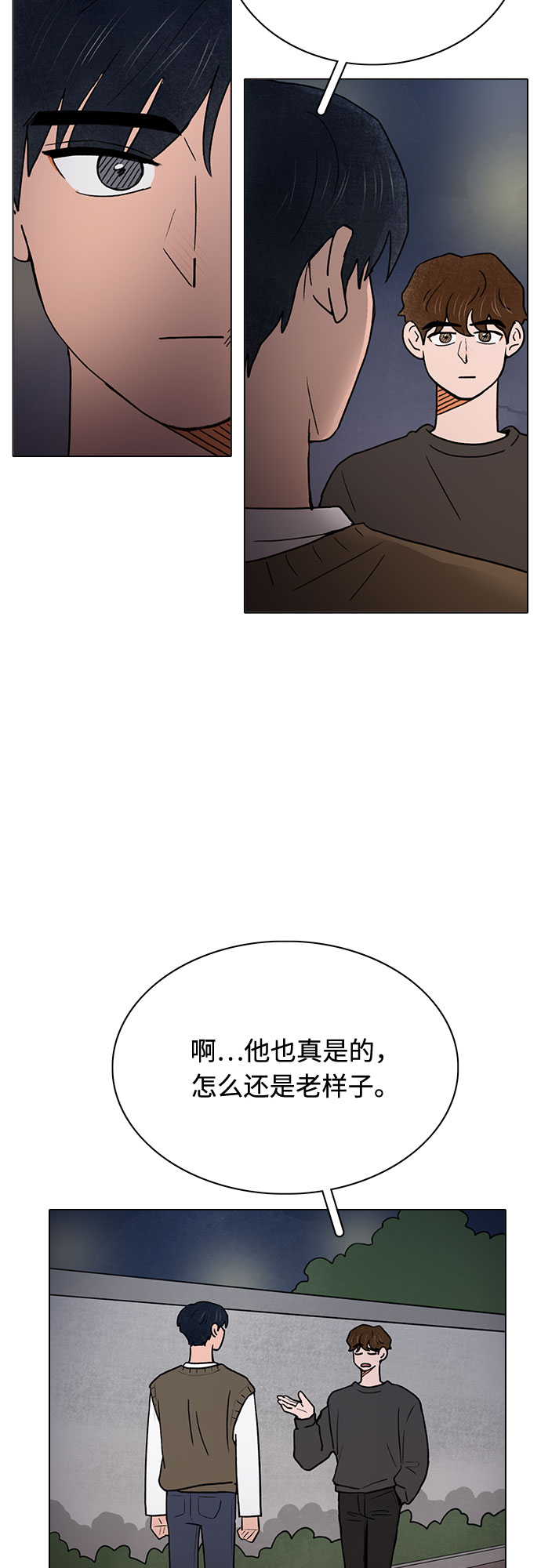 第20话12