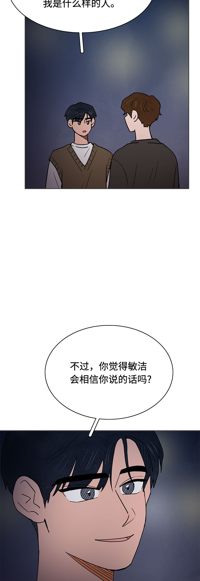 第20话23