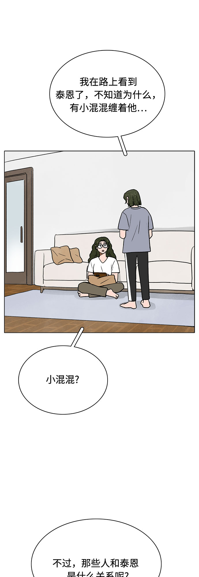 第20话29