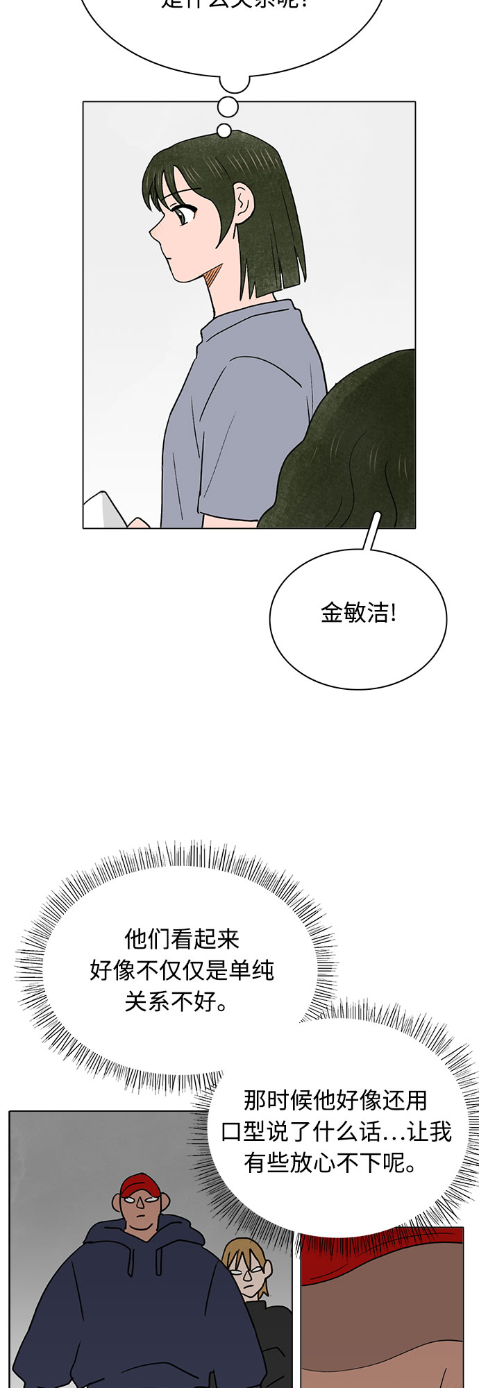 第20话30