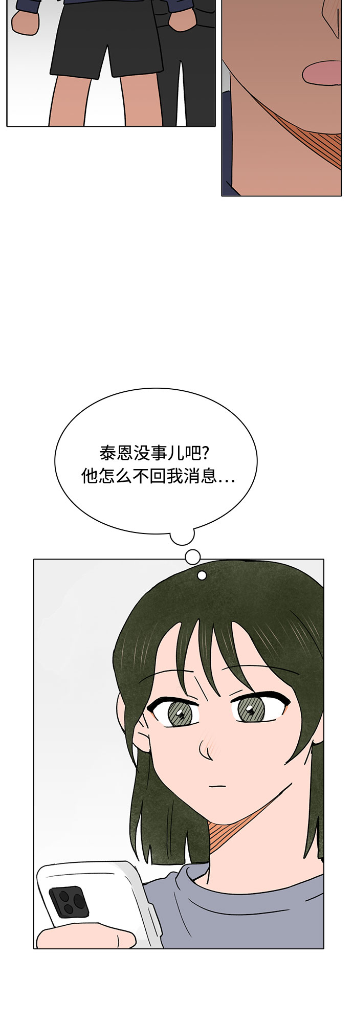 第20话31