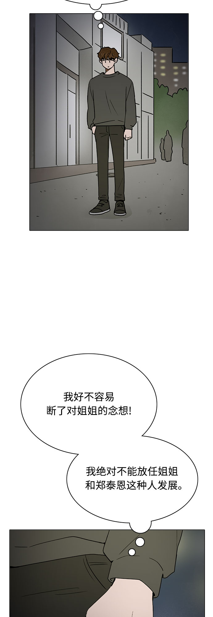 第20话4