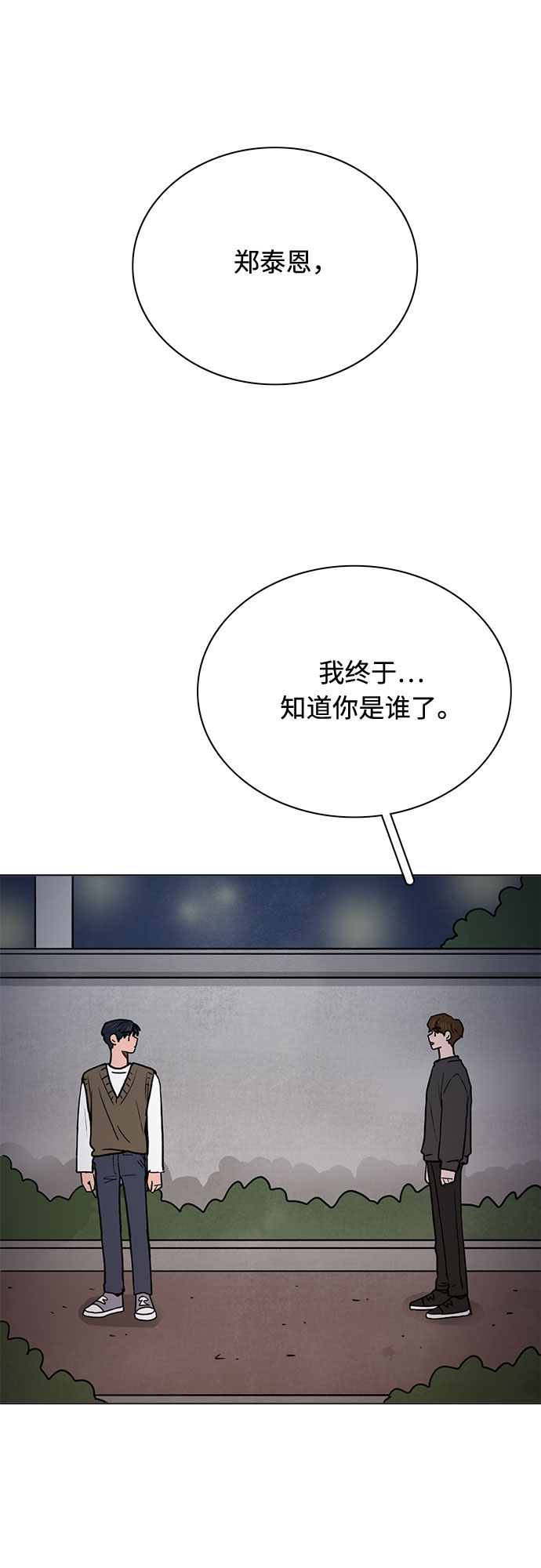 第20话9