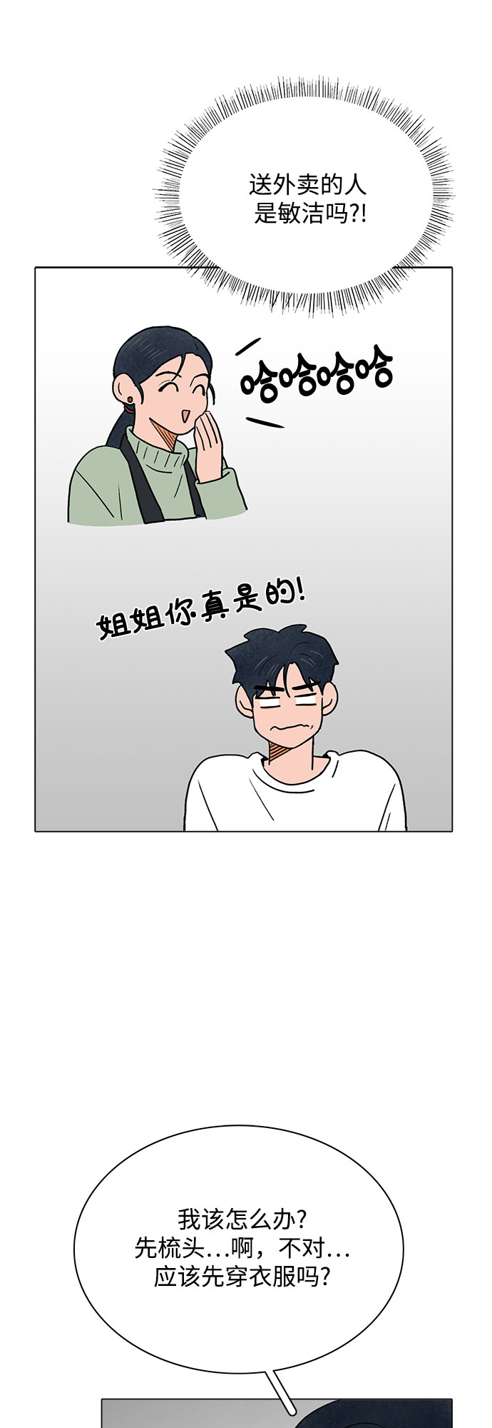 第21话14