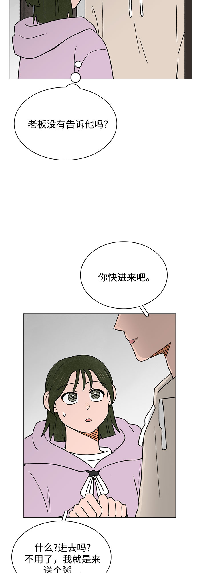 第21话18
