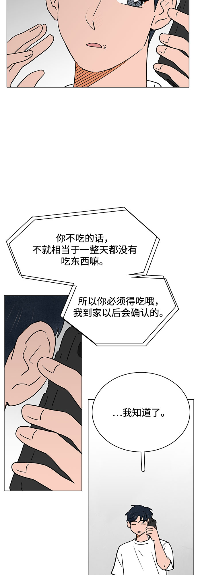 第21话2