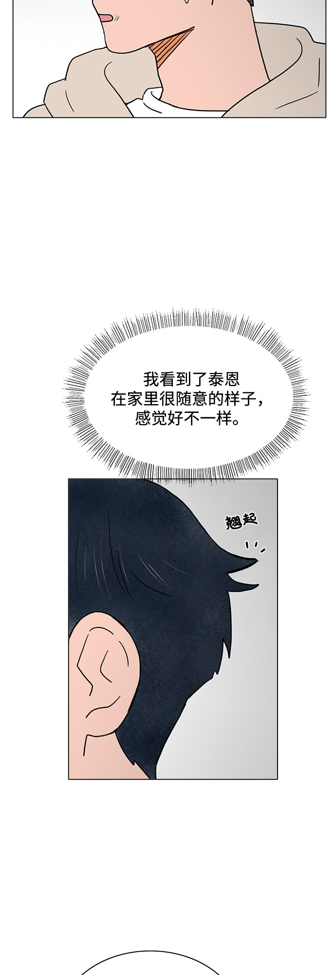 第21话24