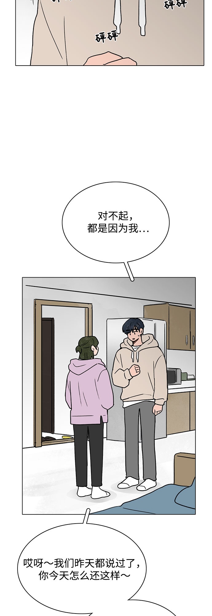 第21话32
