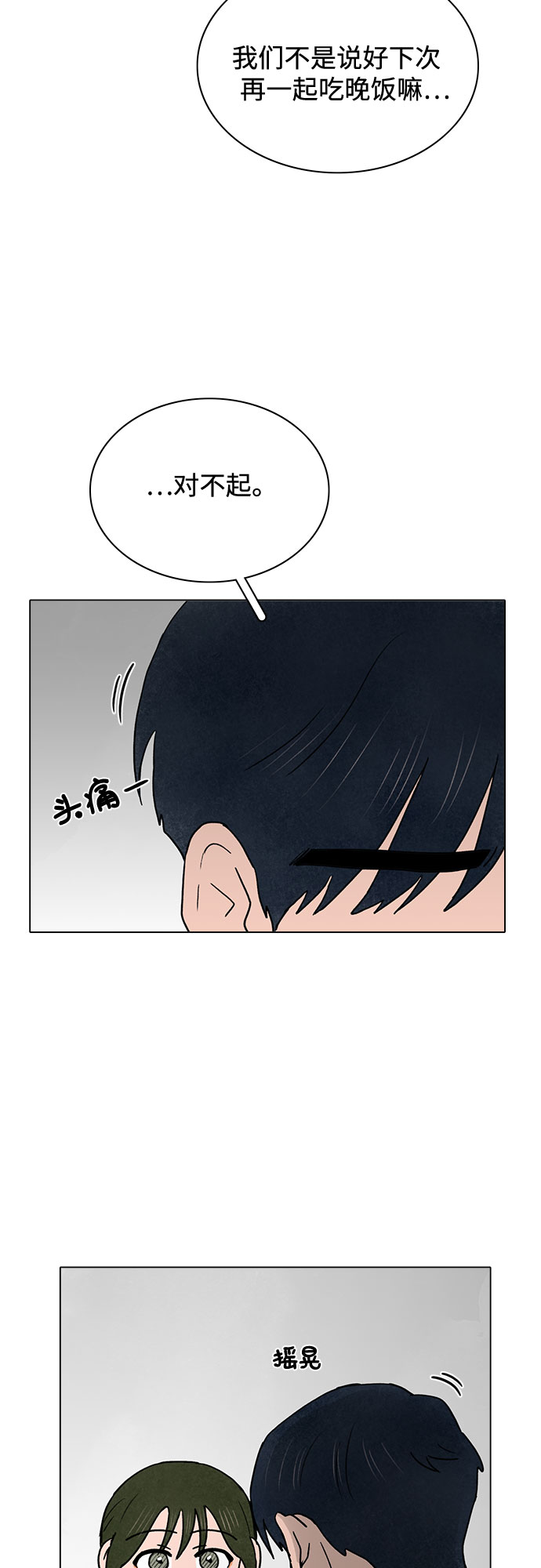 第21话33