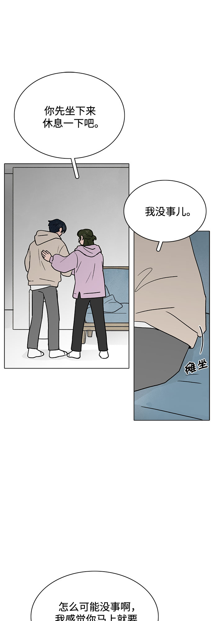 第21话35