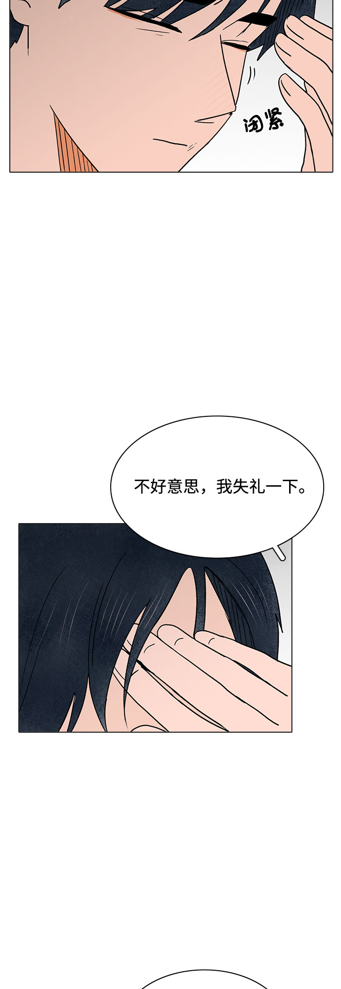 第21话37