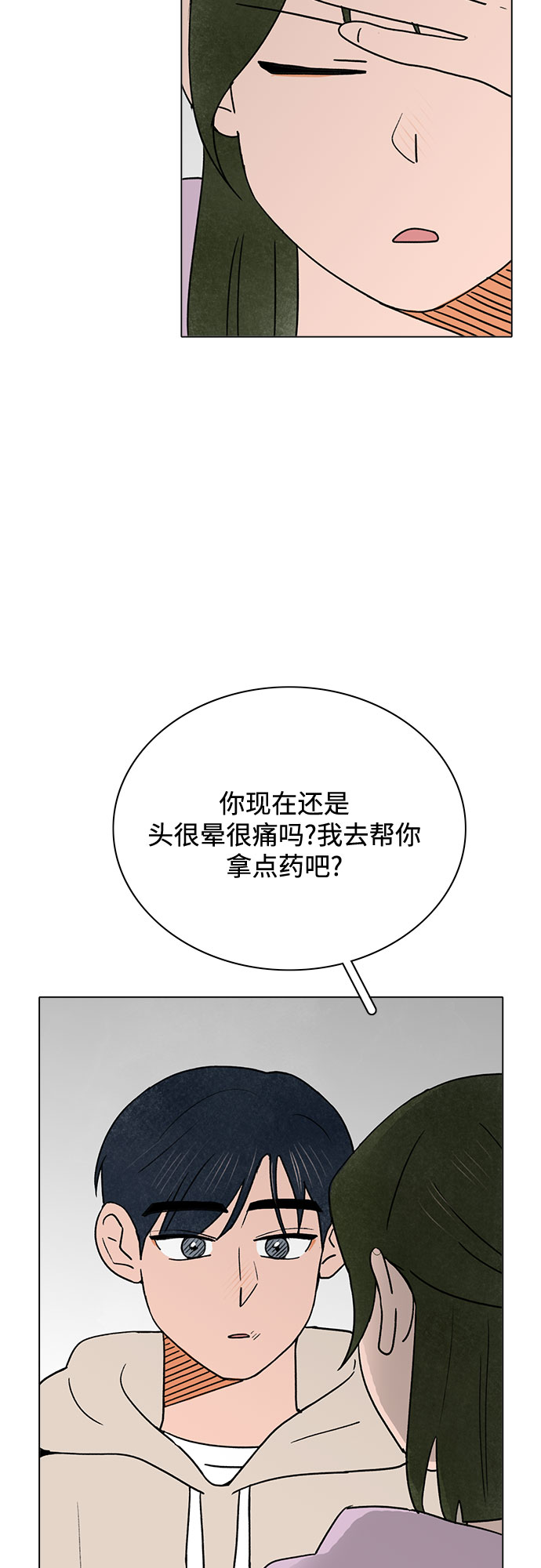 第21话39