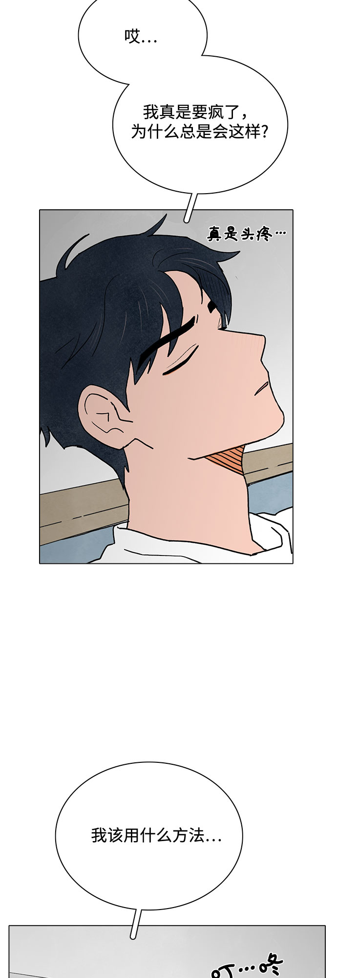 第21话4