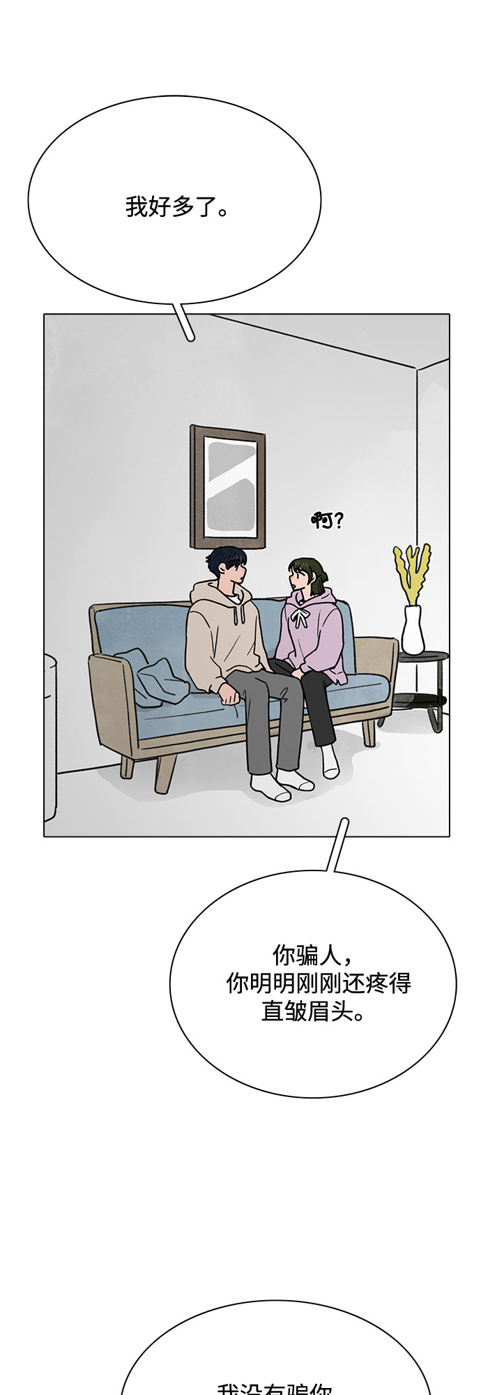 第21话41
