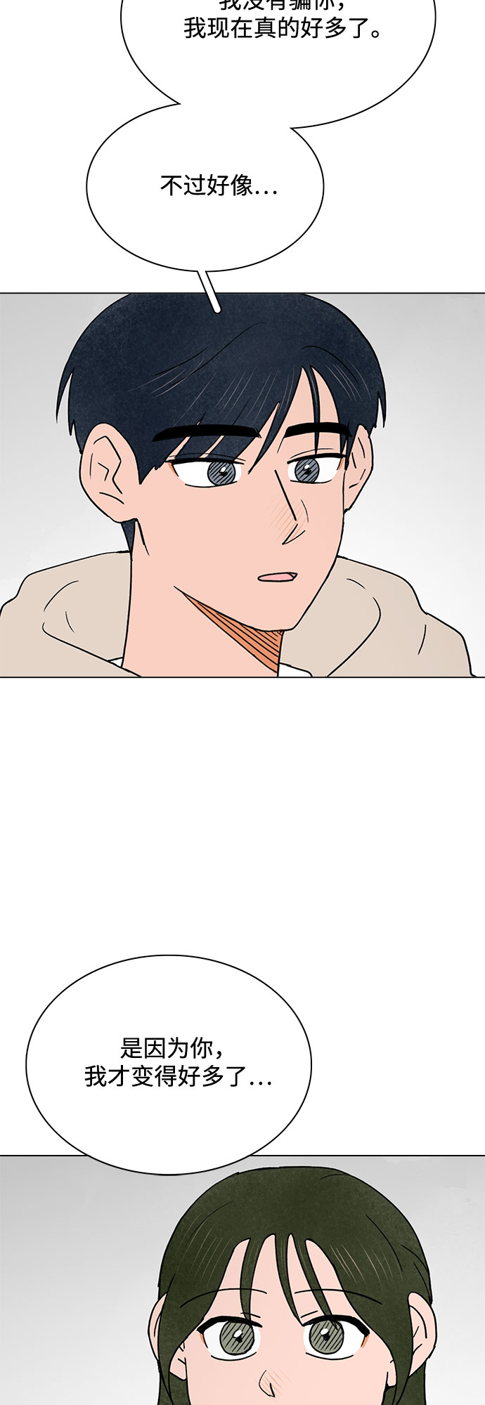 第21话42