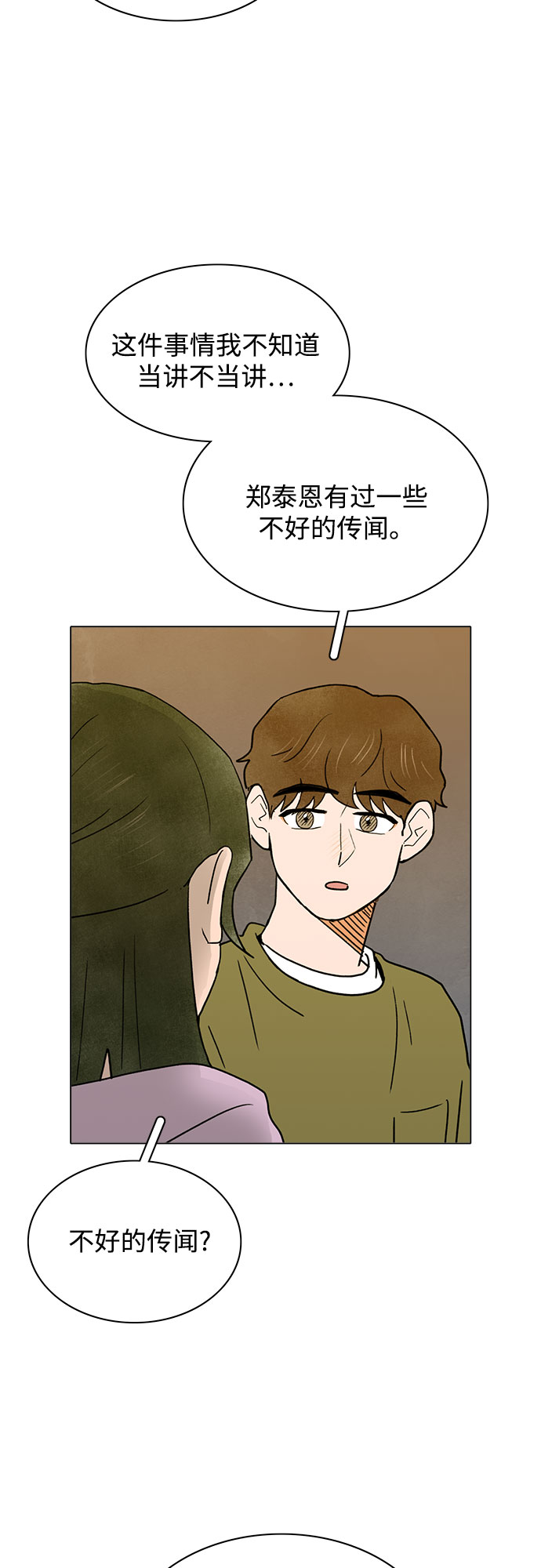 第23话18