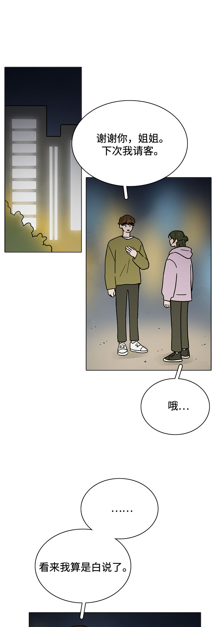 第23话26