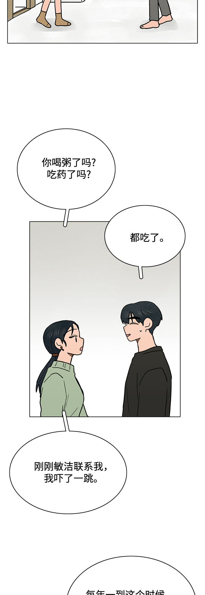 第23话35