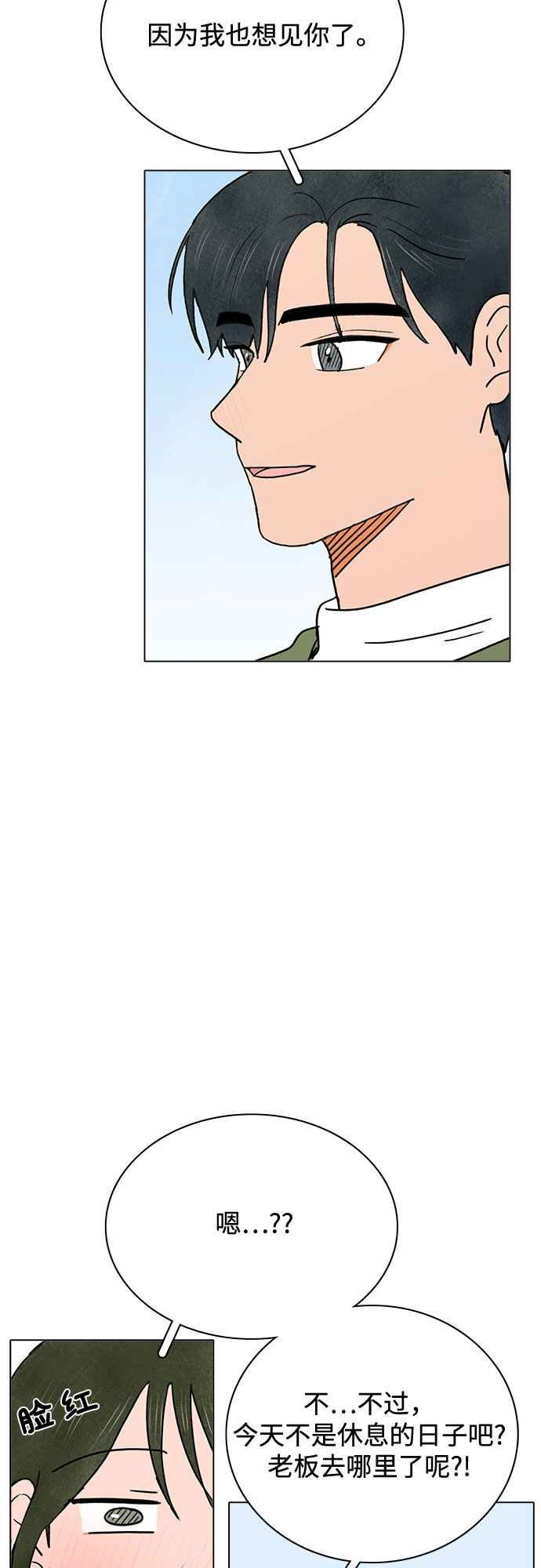 第24话11