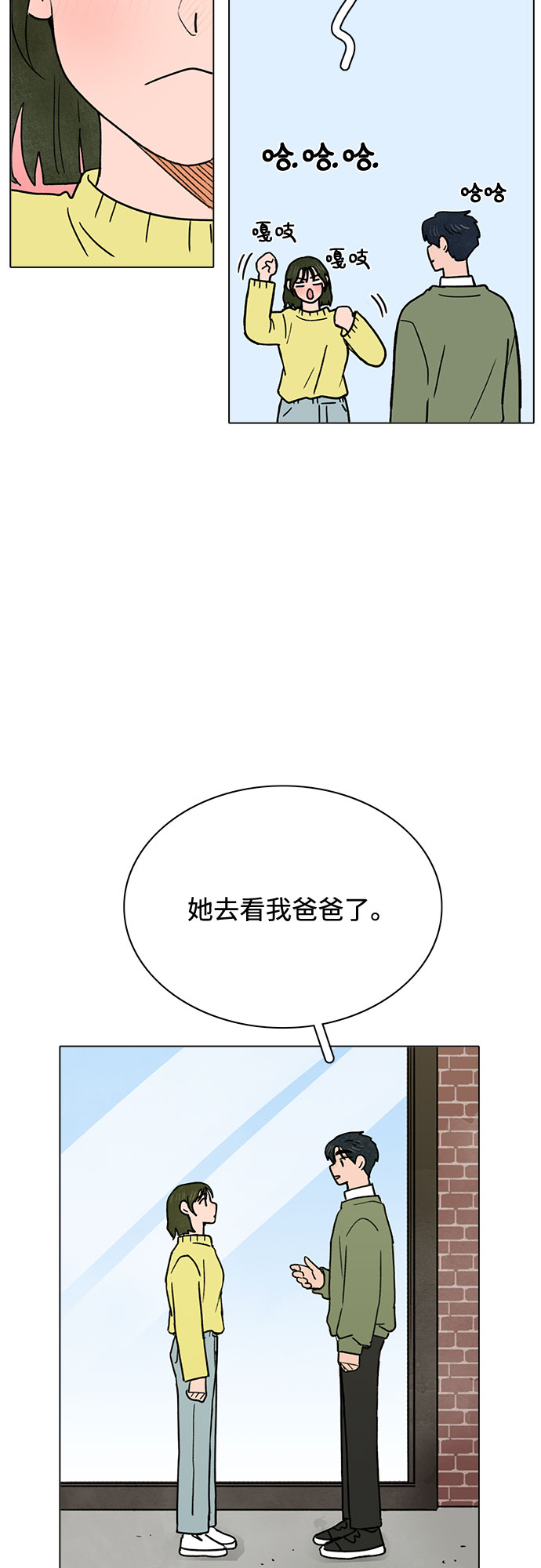 第24话12