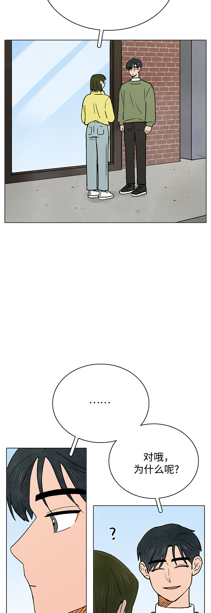 第24话16