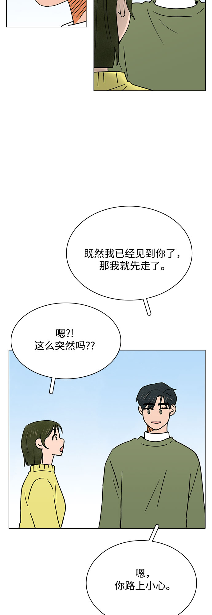 第24话17