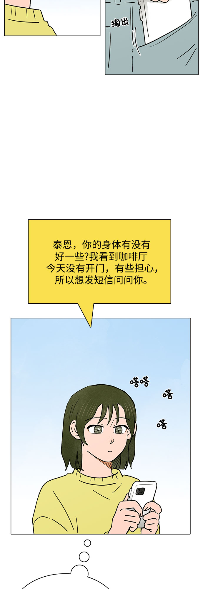 第24话2