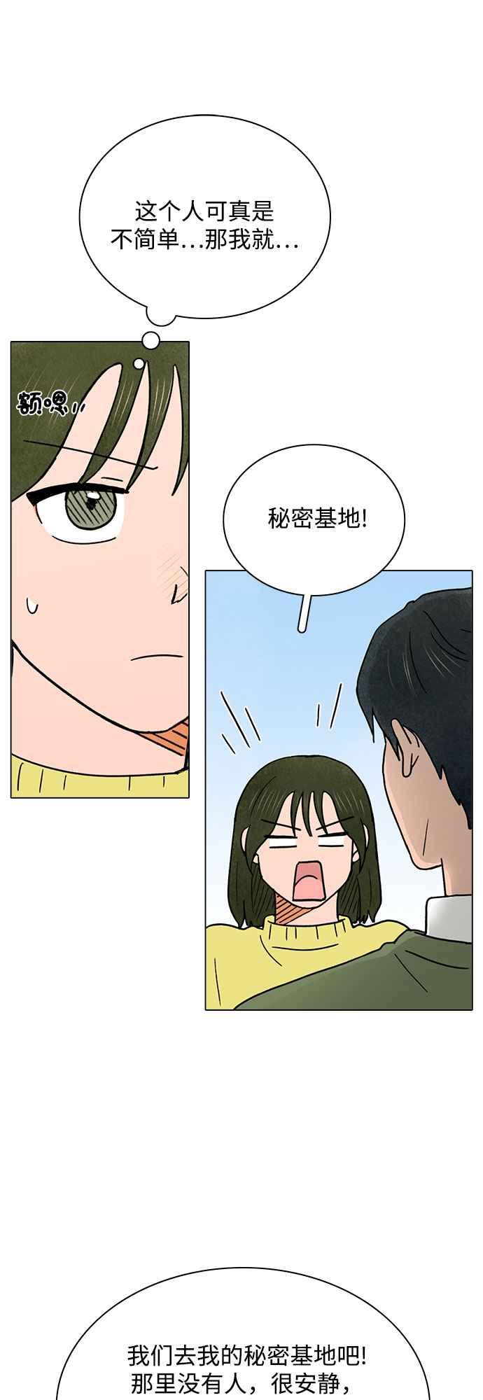 第24话22