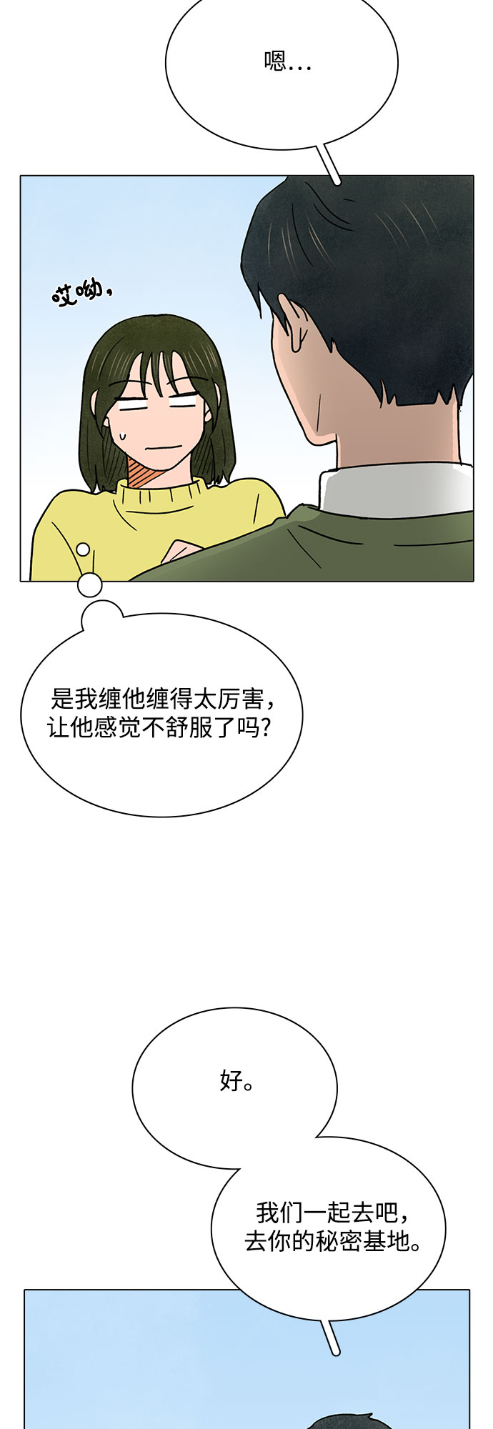 第24话25