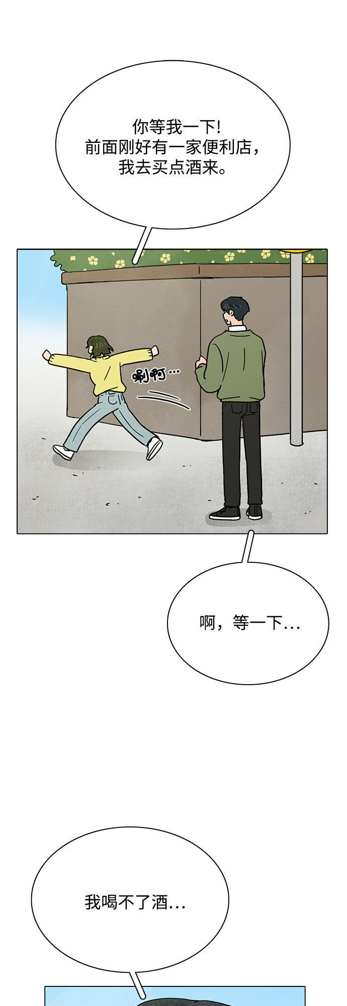第24话29
