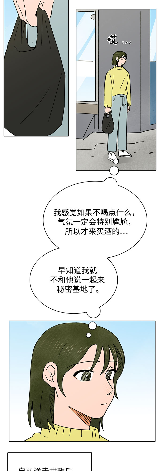 第24话31