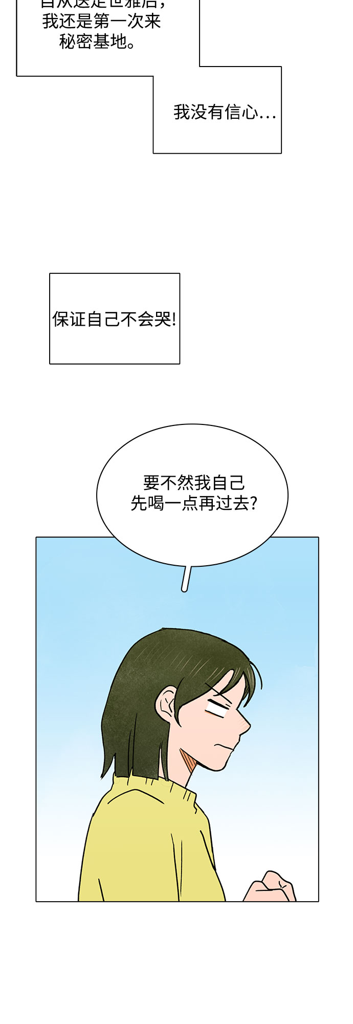 第24话32