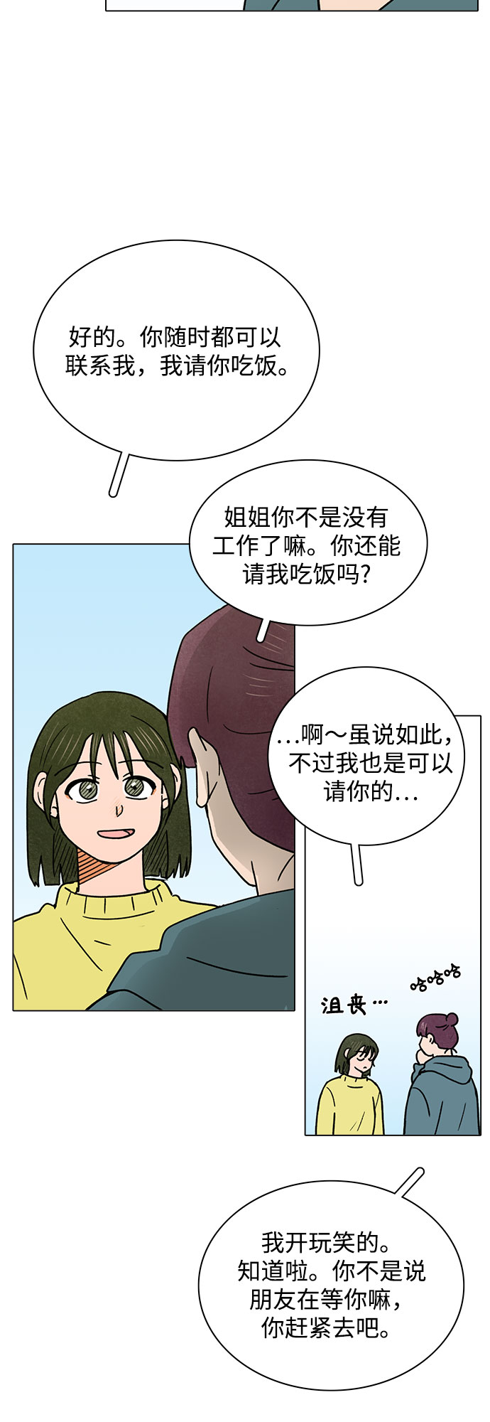 第24话38