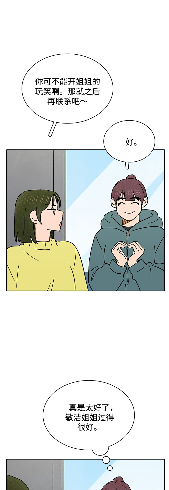 第24话39