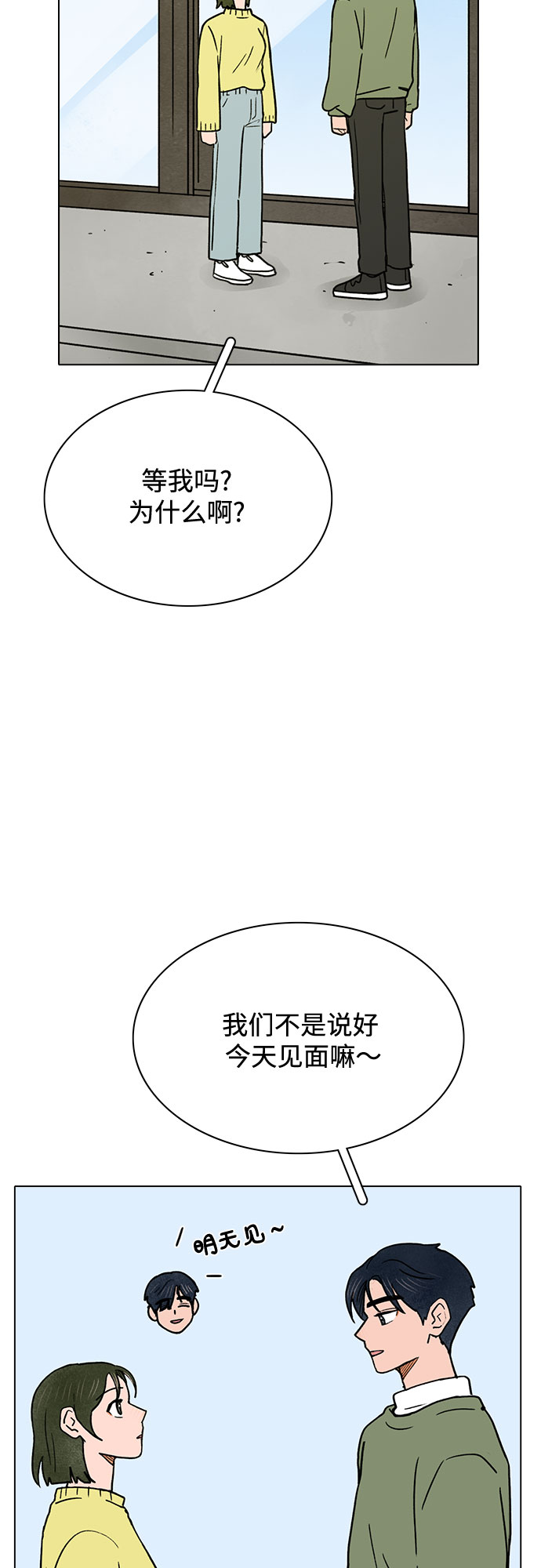第24话9