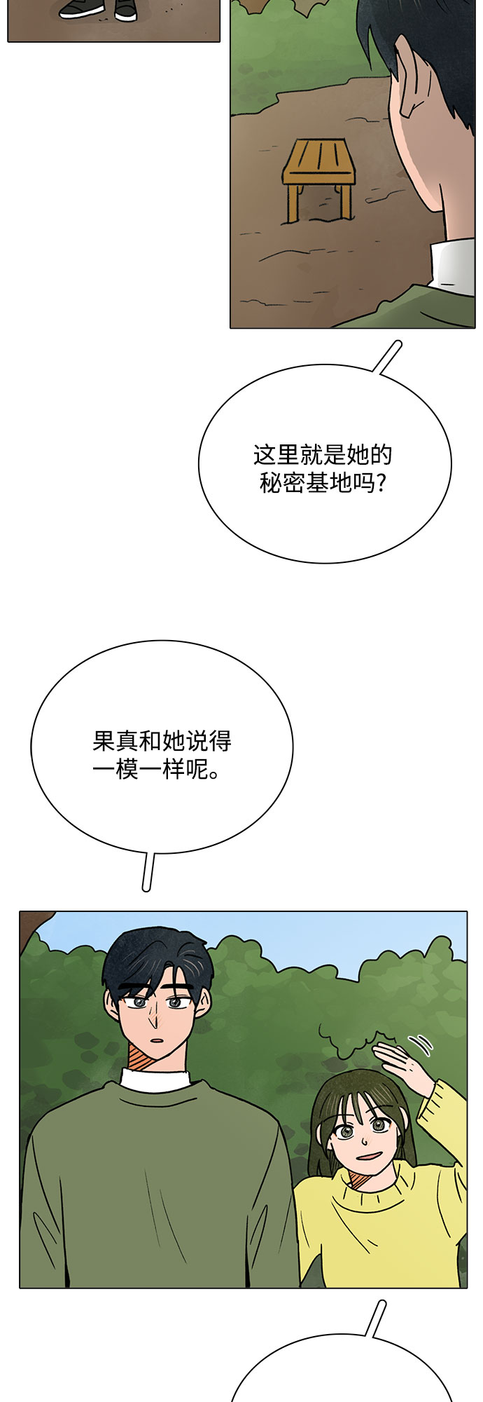 第25话17
