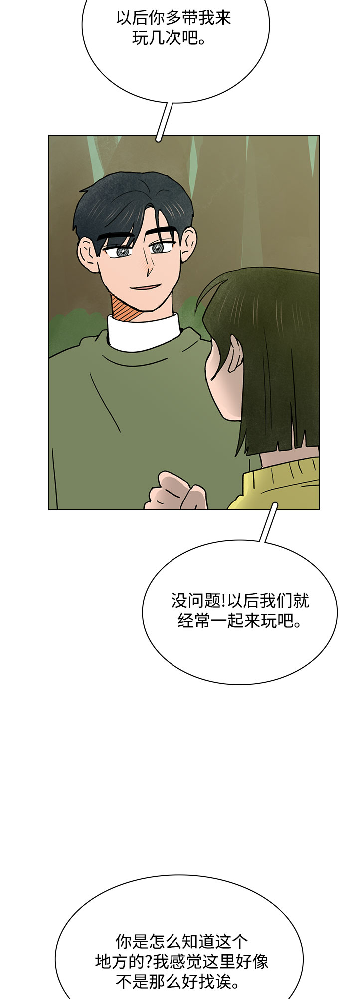 第25话19
