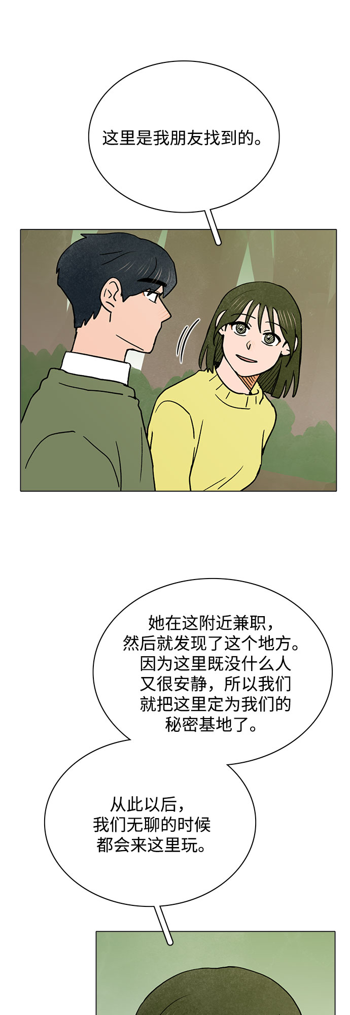 第25话21