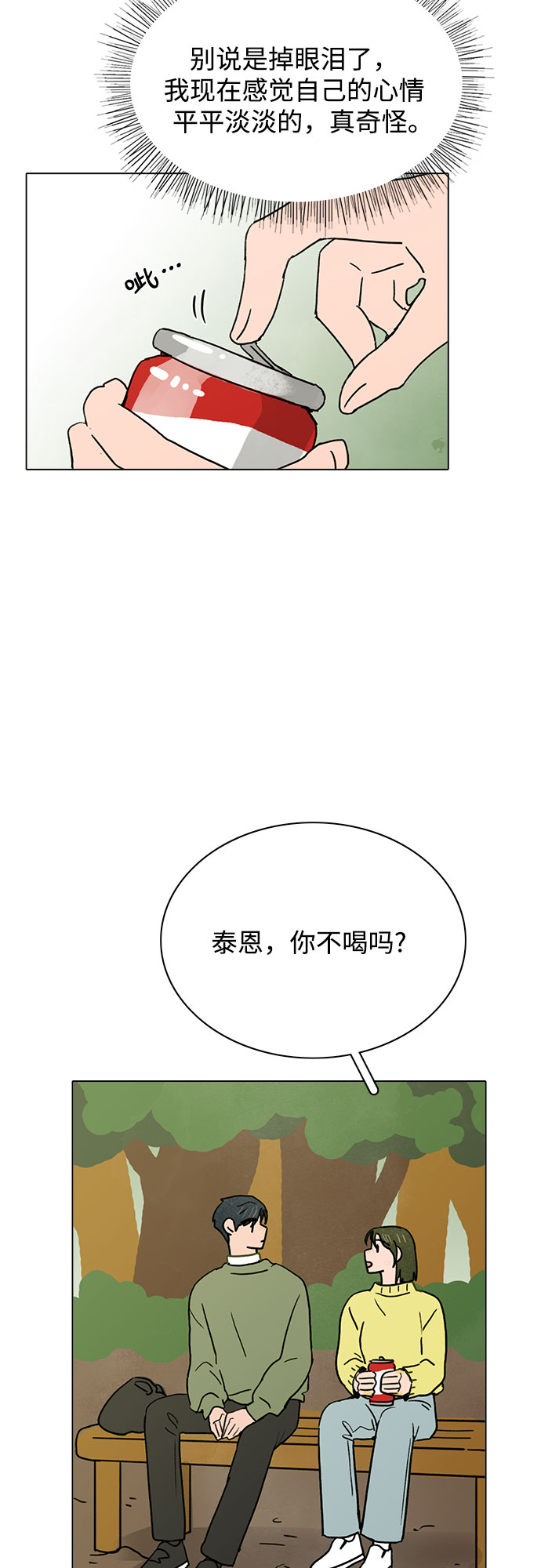 第25话26