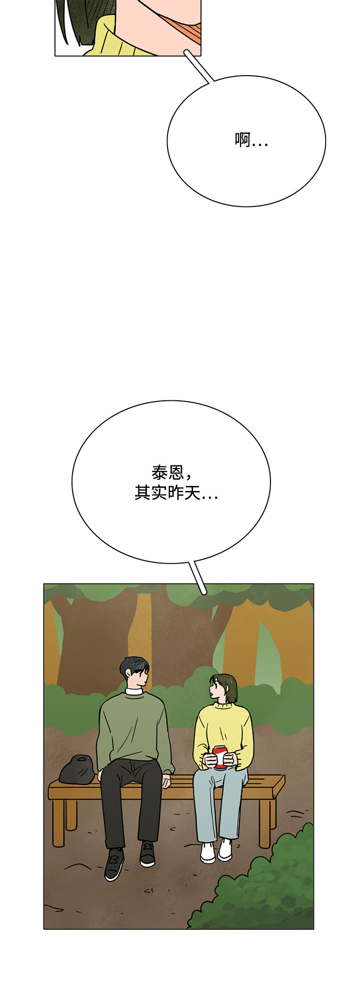 第25话36