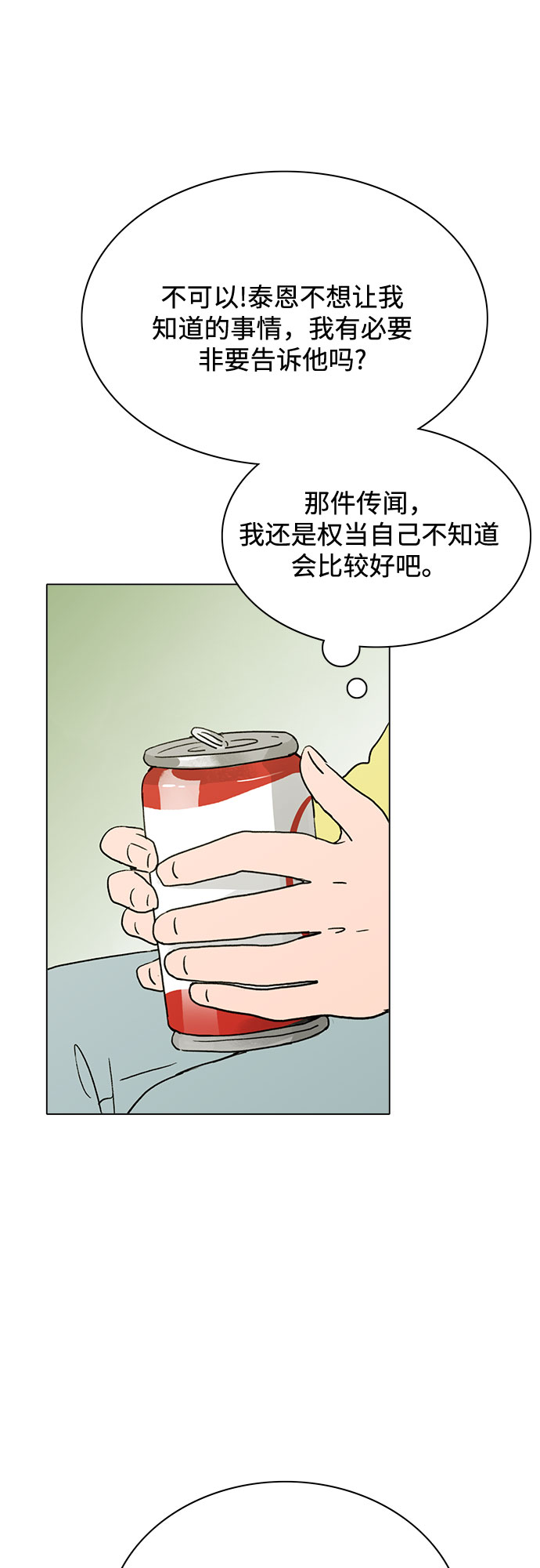 第25话37