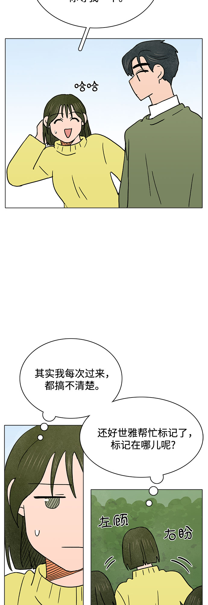 第25话8