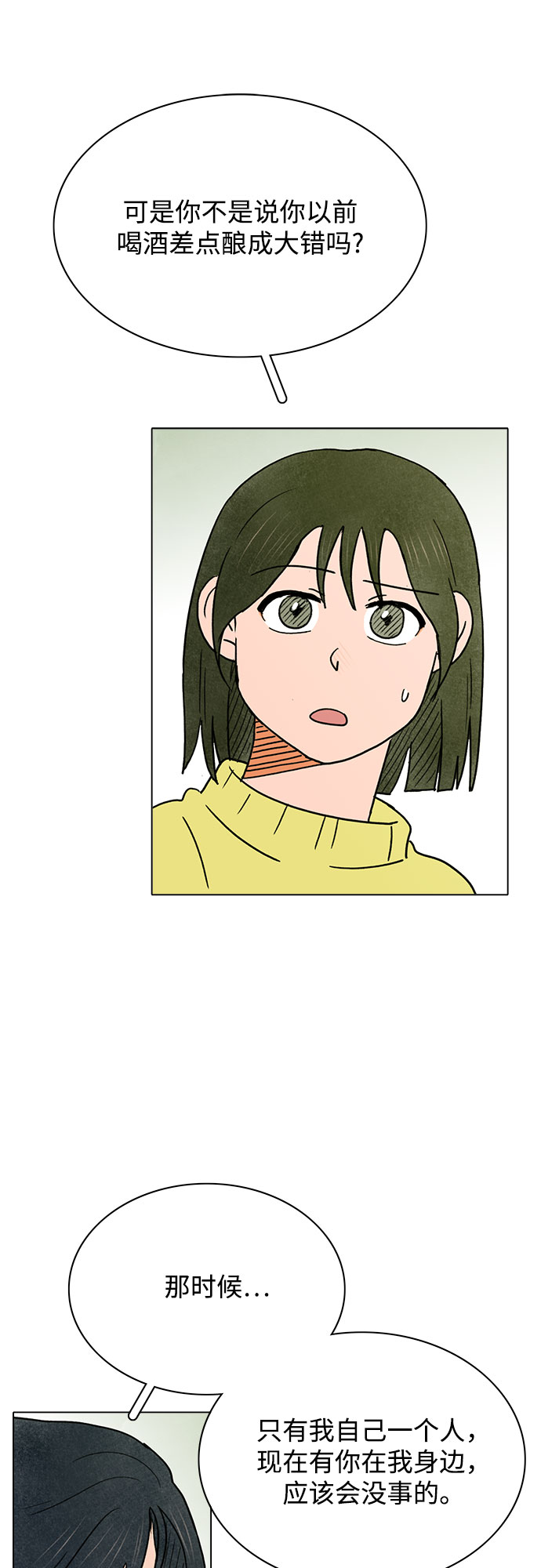 第26话14