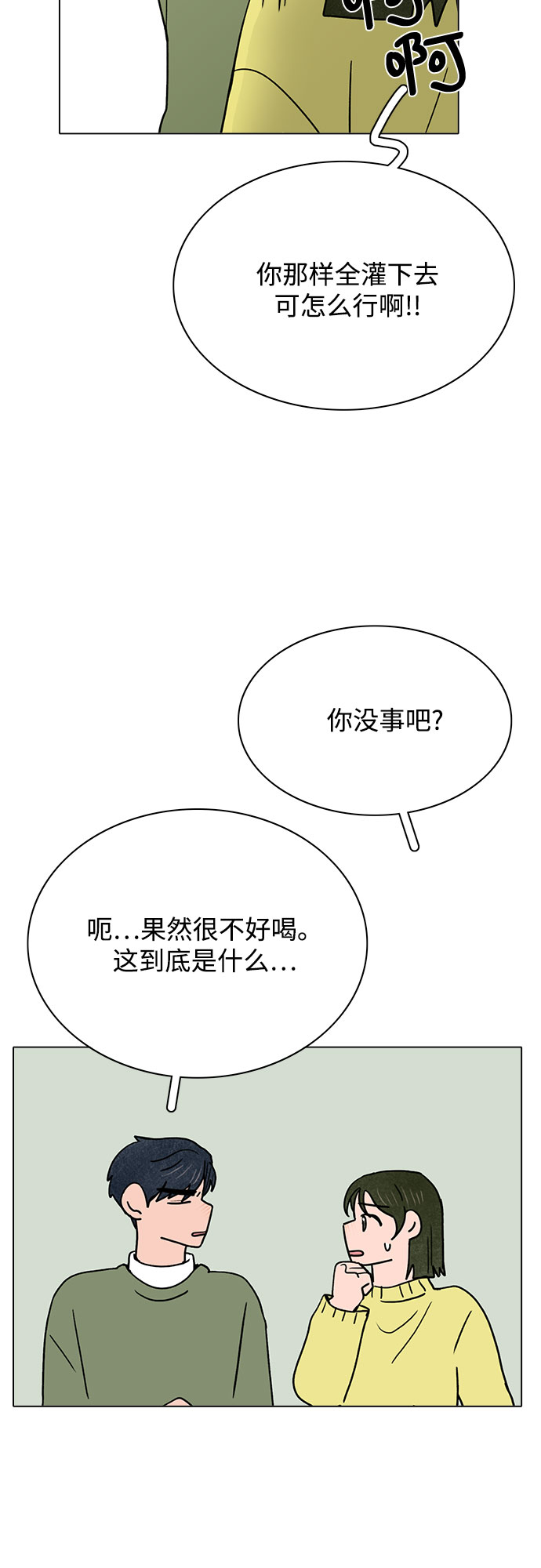 第26话16