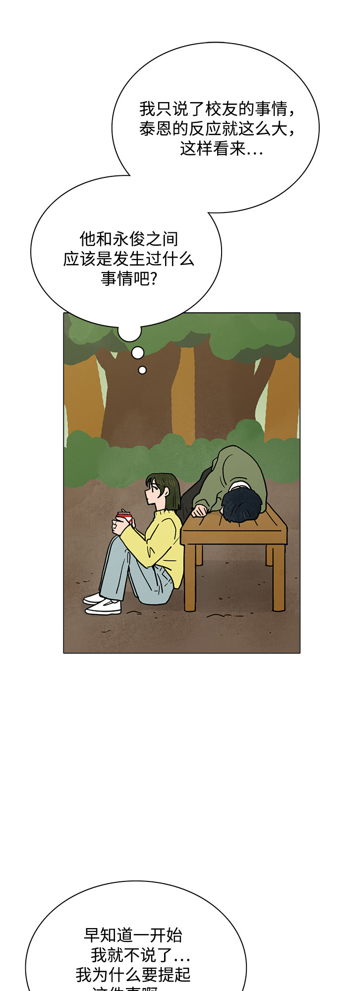 第26话21