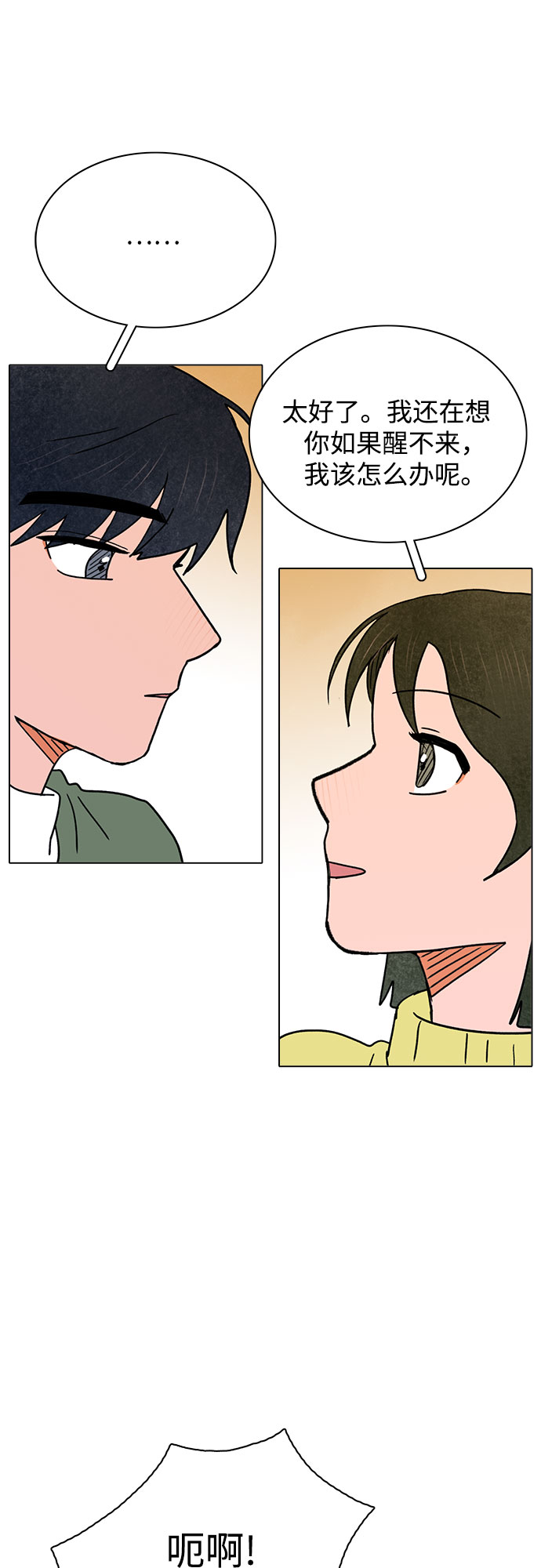 第26话25