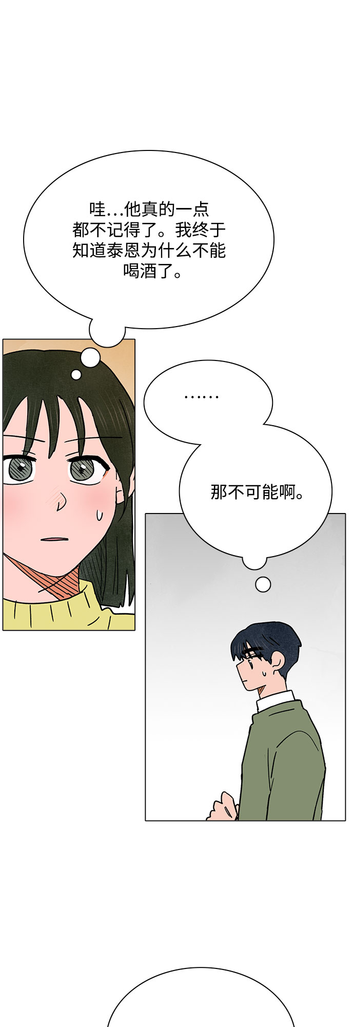 第26话31