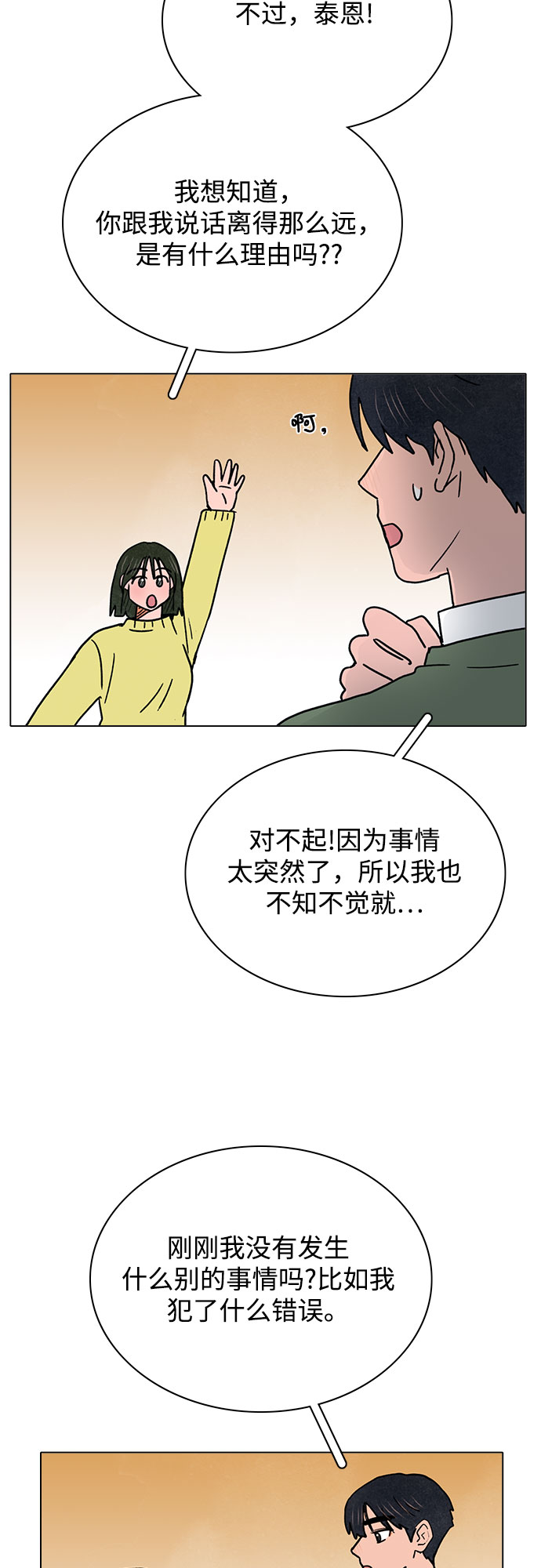 第26话32