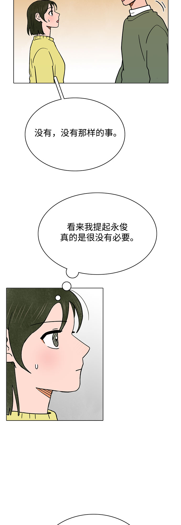 第26话33