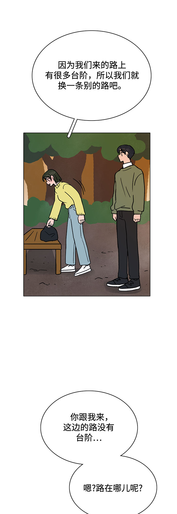 第26话35